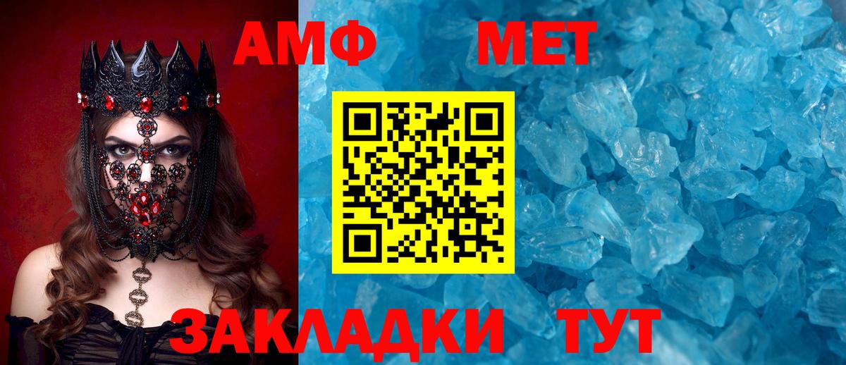 АМФЕТАМИН    как зайти  Вход с VPN  Лесосибирск  АМФ 98% 