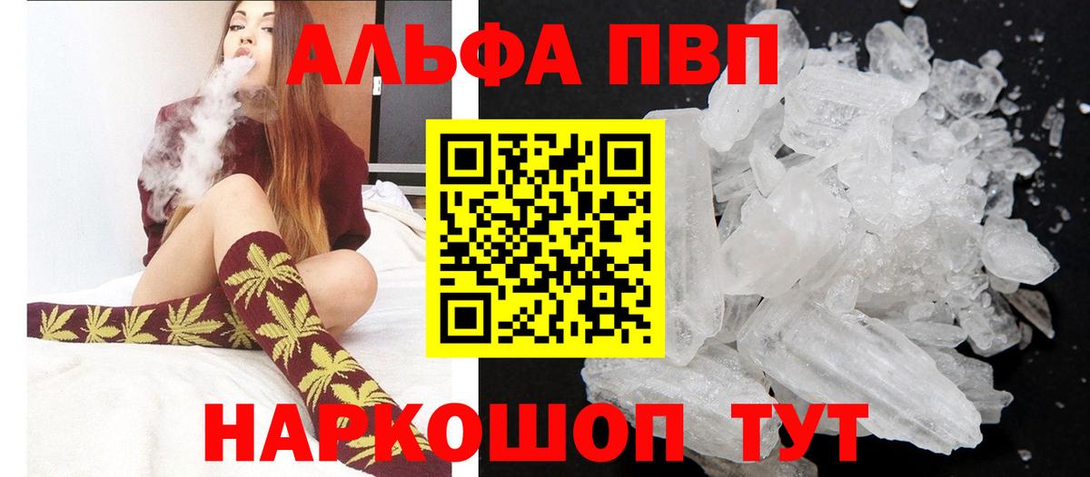 Alfa_PVP мука  A PVP крисы CK  Alpha PVP  Alpha-PVP Соль  Вход с VPN  Лесосибирск 