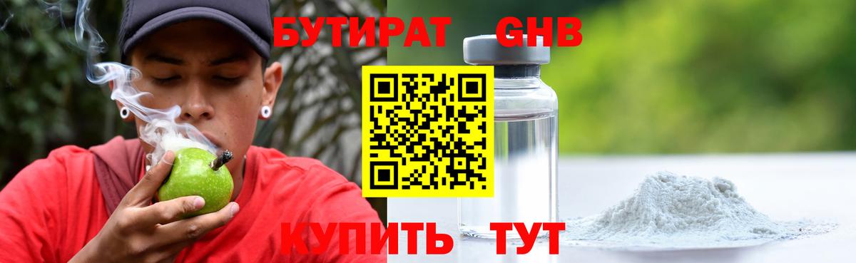 БУТИРАТ оксана Лесосибирск