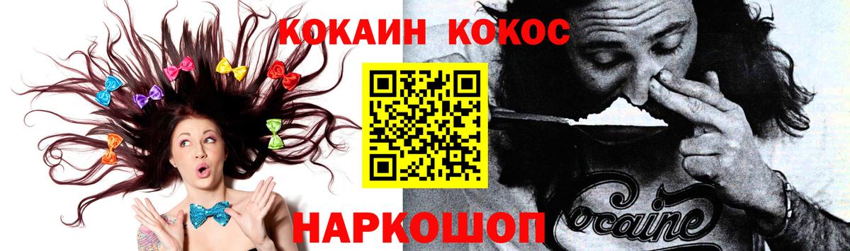 COCAIN Перу  Вход с VPN  COCAIN Колумбийский  Лесосибирск 