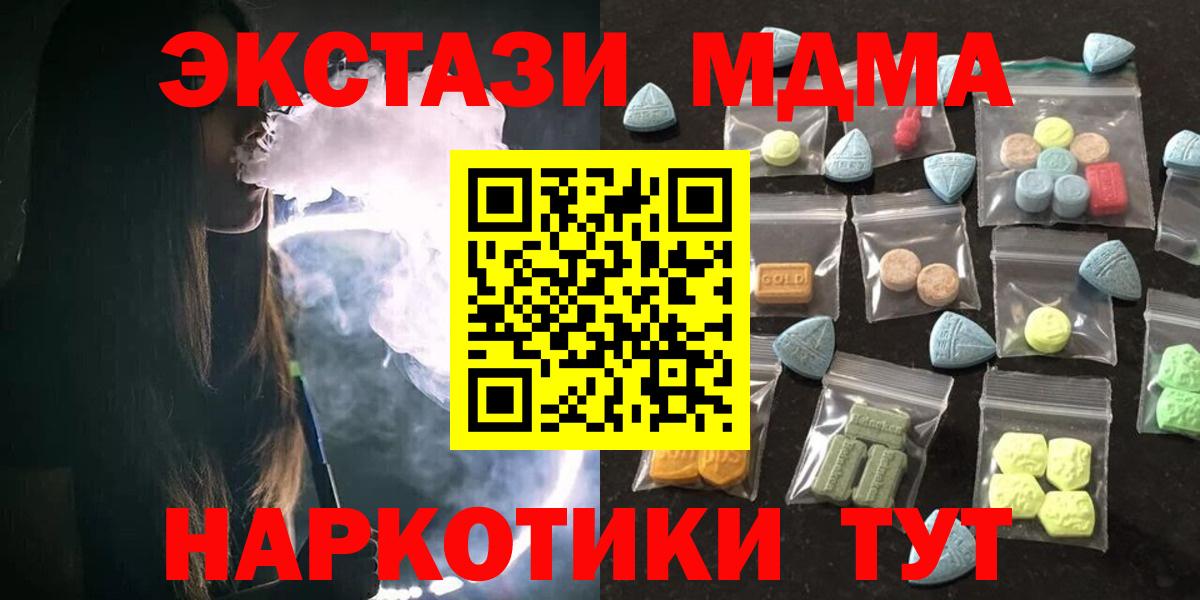 ЭКСТАЗИ таблы Лесосибирск