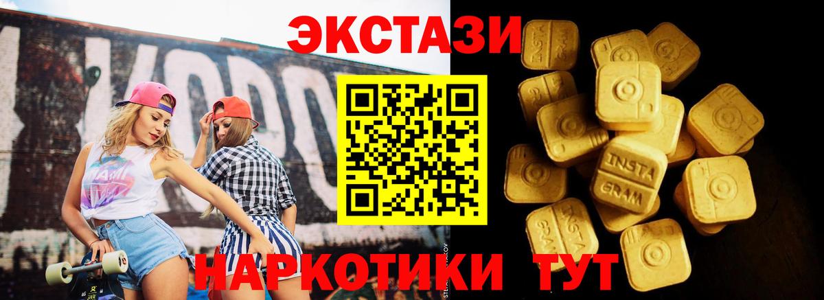 Ecstasy Cube  Вход с VPN  ОМГ ОМГ зеркало  Лесосибирск 