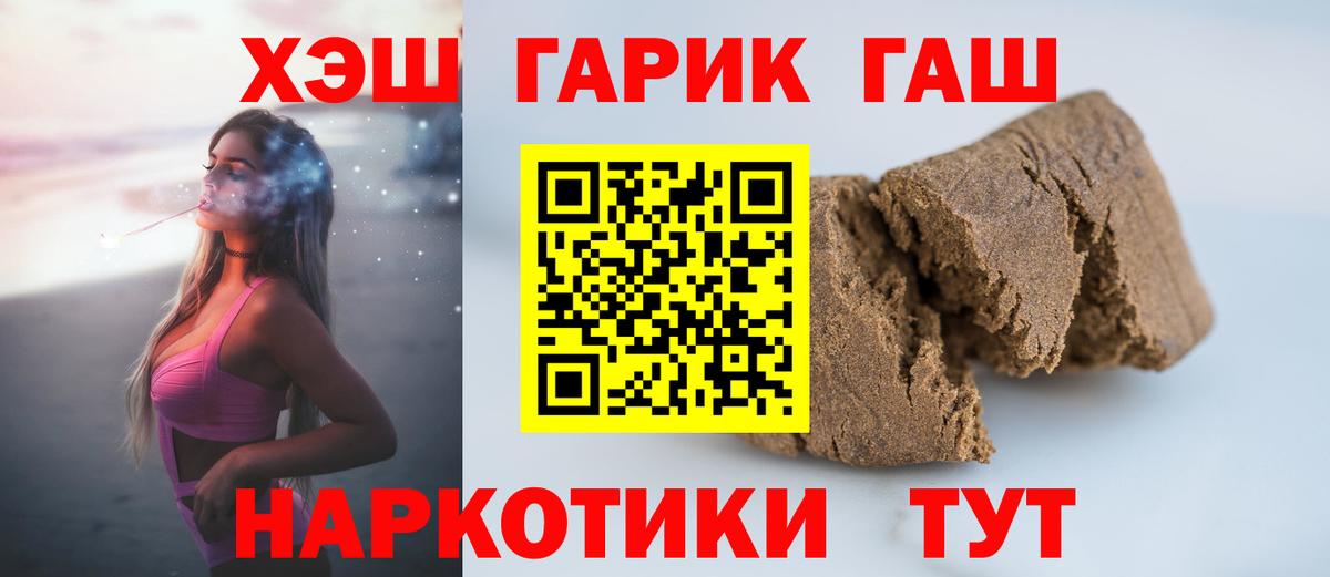 Гашиш  ГАШ VHQ  Лесосибирск  Вход с VPN  ГАШИШ индика сатива 