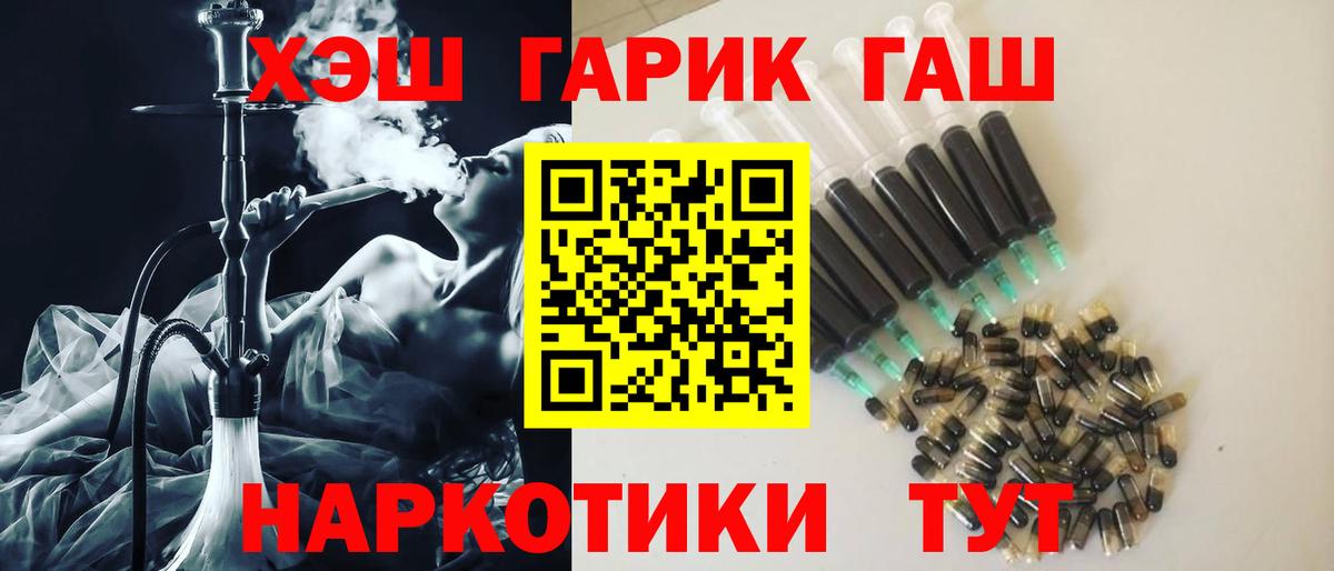 ГАШ ice o lator Лесосибирск