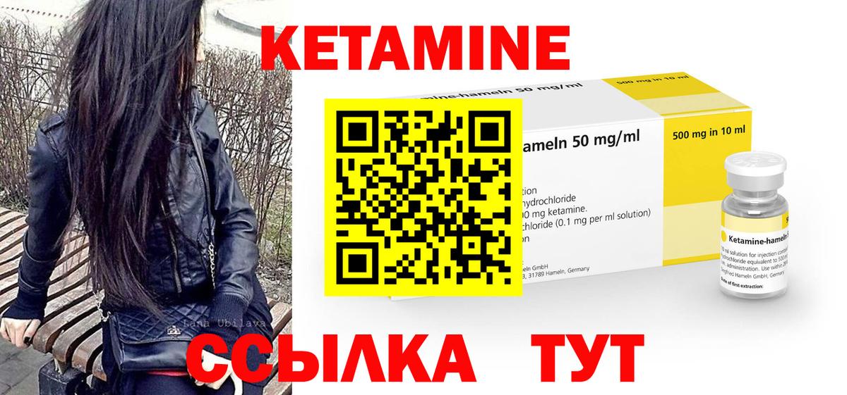 Кетамин ketamine  Кетамин ketamine  Лесосибирск  Вход с VPN 