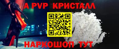 первитин Севастополь