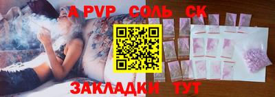 первитин Севастополь