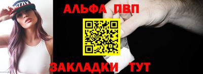 альфа пвп Северобайкальск