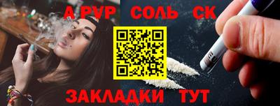 альфа пвп Северобайкальск