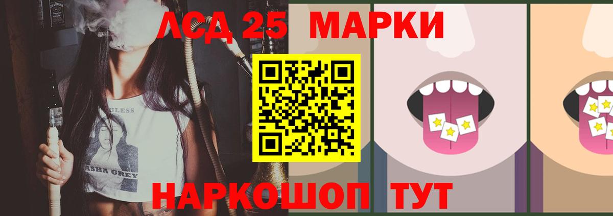 Лсд 25 экстази  OMG онион  Вход с VPN  Лесосибирск  Лсд 25 экстази ecstasy 