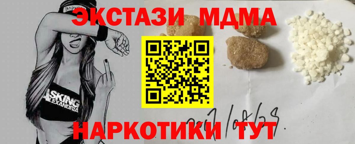 МДМА молли Лесосибирск