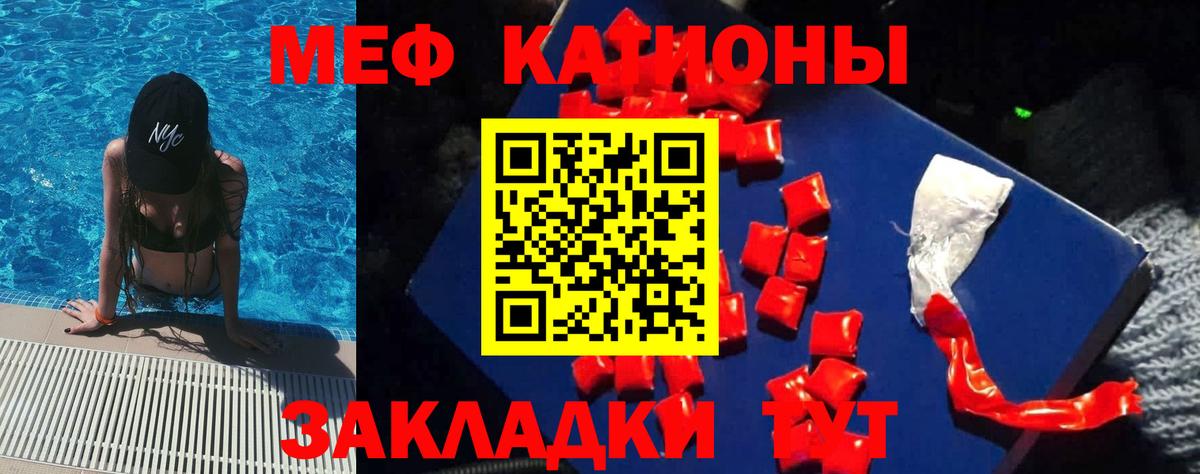 Меф  Вход с VPN  Лесосибирск  МЕФ мяу мяу 