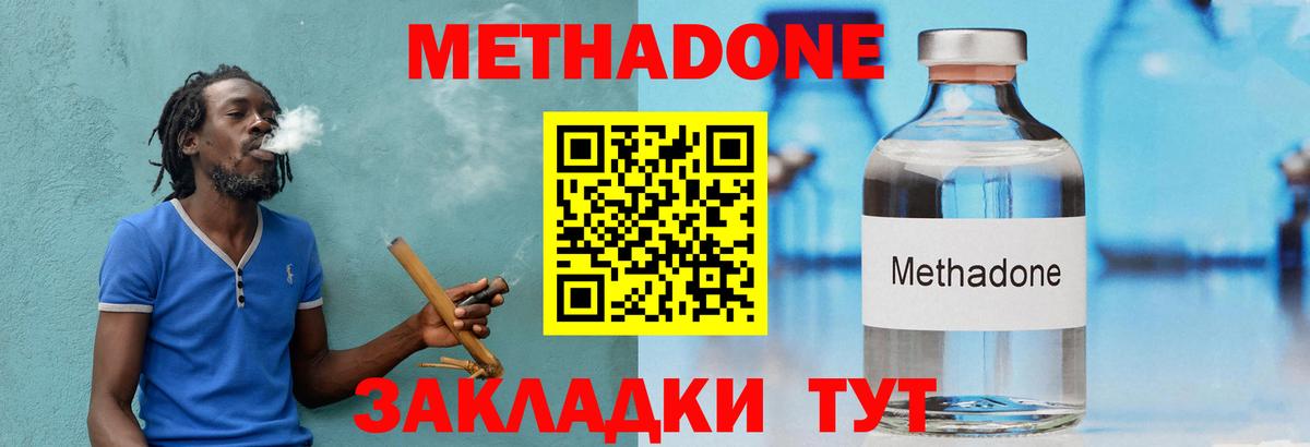 Лесосибирск  МЕТАДОН кристалл  Вход с VPN 