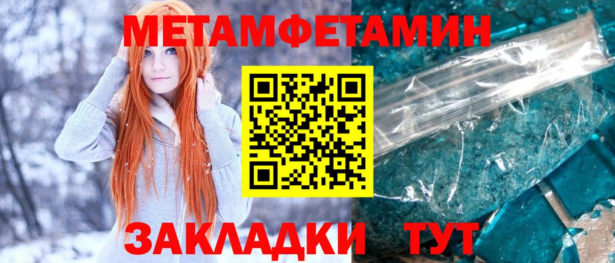 Метамфетамин пудра Лесосибирск