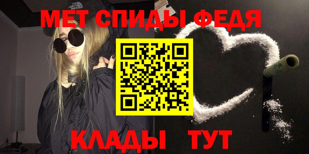 Лесосибирск  МЕТАМФЕТАМИН Methamphetamine  Вход с VPN 