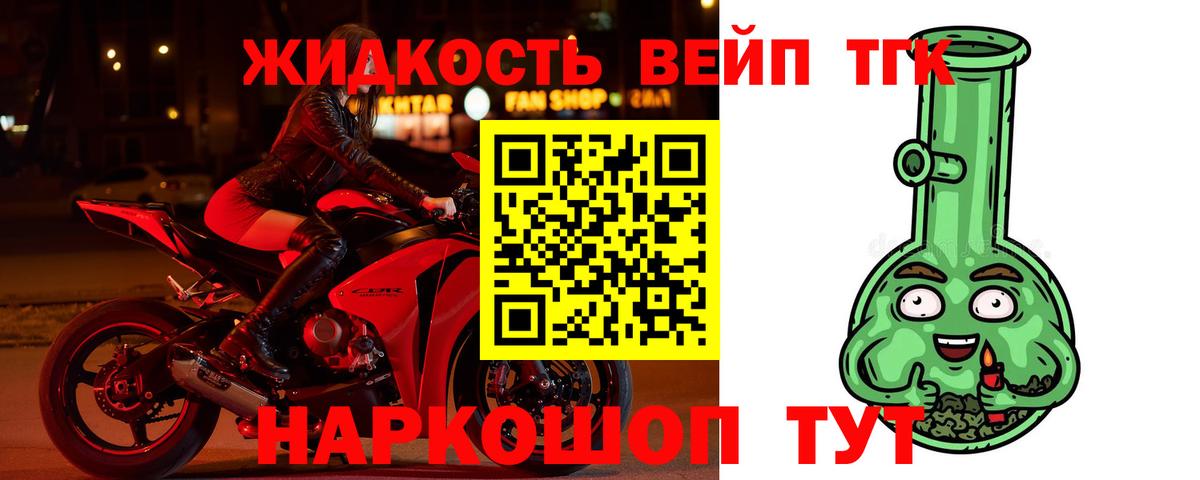 Дистиллят ТГК Wax Лесосибирск